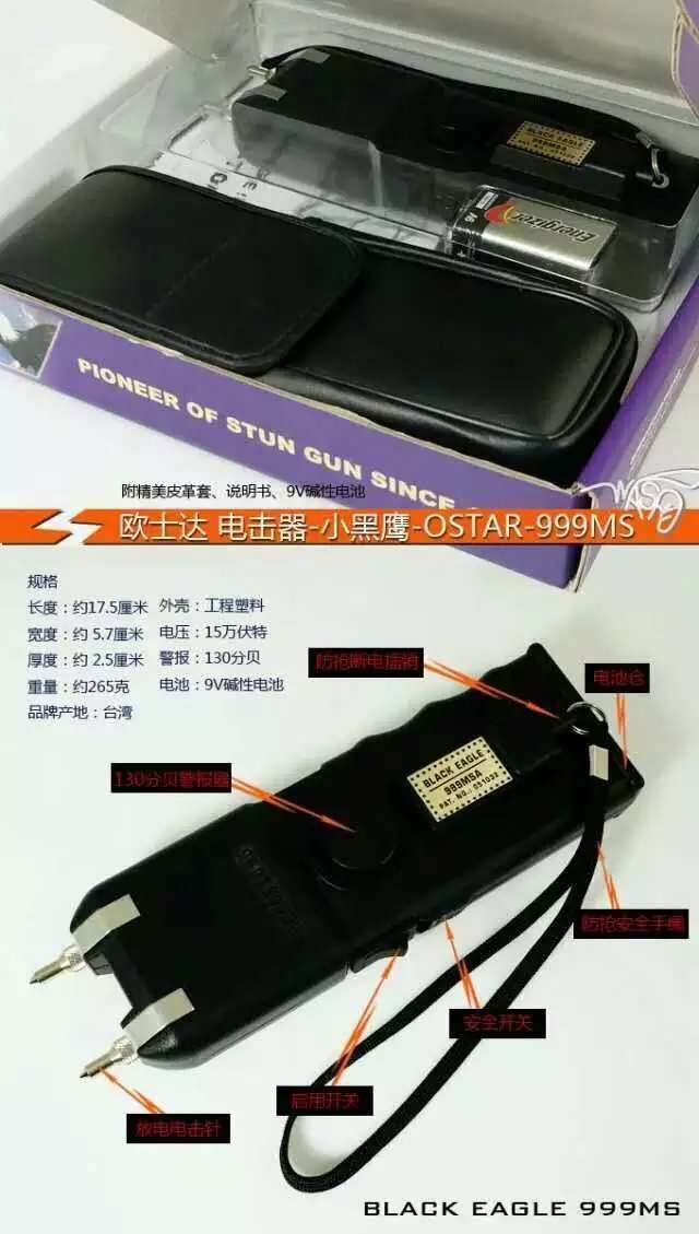 電擊防身器哪里有賣 電擊防身器哪里有賣