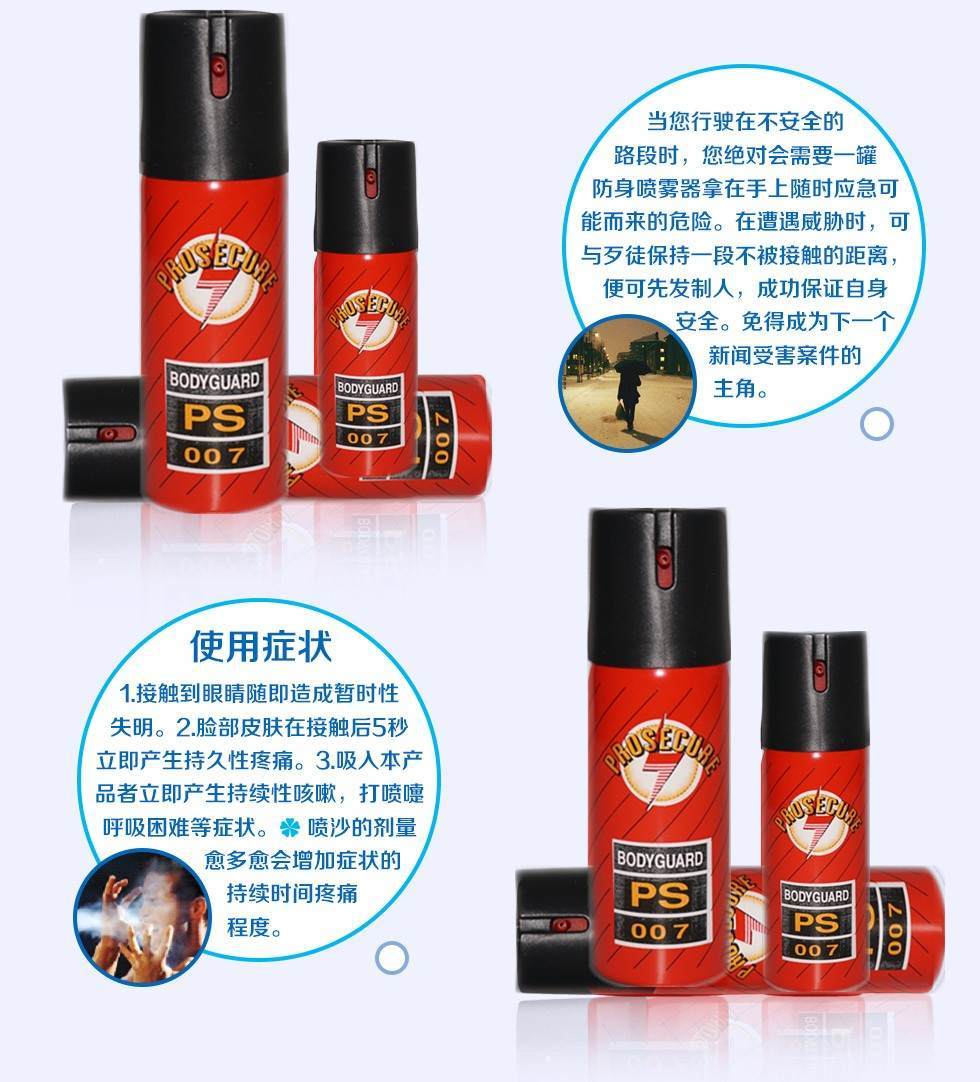 單身女性防身器材在哪有賣