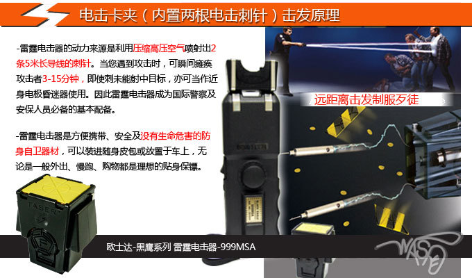 防身器材合不合法？